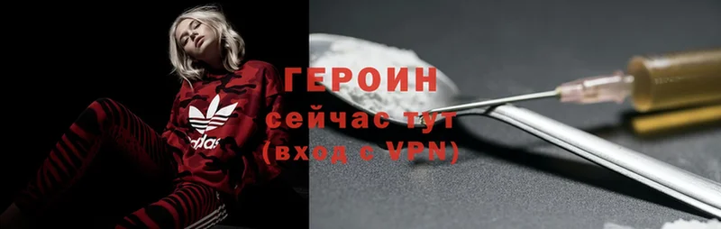 Героин Heroin  цена наркотик  Электроугли 